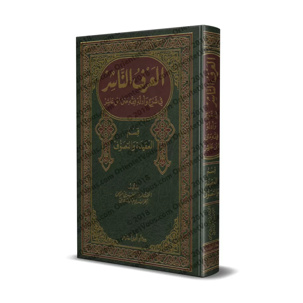 Explication du Texte d'Ibn 'Âshir sur le Fiqh Mâlikite - La Partie 'Aqîdah et Tasawwuf/العرف الناشر في شرح وأدلة فقه متن ابن عاش