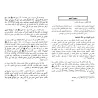 Explication du Texte d'Ibn 'Âshir sur le Fiqh Mâlikite [al-Mu'man al-Jazâ'irî]/العرف الناشر في شرح وأدلة فقه متن ابن عاشر في الف