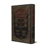Explication du Texte d'Ibn 'Âshir sur le Fiqh Mâlikite [al-Mu'man al-Jazâ'irî]/العرف الناشر في شرح وأدلة فقه متن ابن عاشر في الف