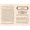 Commentaires du Savant as-Saftî (1194 H.) sur l'Explication de l'épître "al-'Ashmawiyyah" sur le fiqh malikite/حاشية العلامة الص