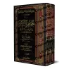 Commentaires du Savant as-Saftî (1194 H.) sur l'Explication de l'épître "al-'Ashmawiyyah" sur le fiqh malikite/حاشية العلامة الص