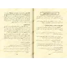 Explication de la Risâlah d'Ibn Abî Zayd al-Qayrawânî sur le Fiqh Mâlikî [al-Mu'man al-Jazâ'irî]/المناهل الزلالة في شرح وأدلة ال