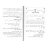 Explication de la Risâlah d'Ibn Abî Zayd al-Qayrawânî sur le Fiqh Mâlikî [at-Thamar ad-Dânî]/الثمر الداني شرح رسالة ابن أبي زيد 