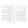 Explication de la Risâlah d'Ibn Abî Zayd al-Qayrawânî sur le Fiqh Mâlikî [at-Thamar ad-Dânî]/الثمر الداني شرح رسالة ابن أبي زيد 