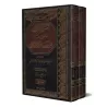 Explication de la Risâlah d'Ibn Abî Zayd al-Qayrawânî sur le Fiqh Mâlikî [at-Thamar ad-Dânî]/الثمر الداني شرح رسالة ابن أبي زيد 