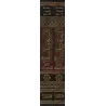 Al-Muwatta' d'après la version de Yahyâ al-Laythî [Vérifié par Muhammad Fu'âd 'Abd al-Bâqî]/الموطأ برواية يحي بن يحي الليثي - تح