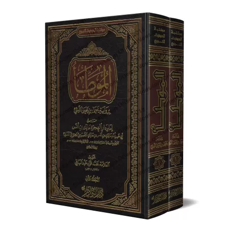 Al-Muwatta' d'après la version de Yahyâ al-Laythî [Vérifié par Muhammad Fu'âd 'Abd al-Bâqî]/الموطأ برواية يحي بن يحي الليثي - تح