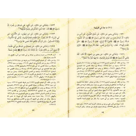 Al-Muwatta' d'après la version de Yahyâ al-Laythî [Vérifié par Bashâr 'Awwâd Ma'rûf]/الموطأ برواية يحي بن يحي الليثي - تحقيق: بش