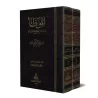 Al-Muwatta' d'après la version de Yahyâ al-Laythî [Vérifié par Bashâr 'Awwâd Ma'rûf]/الموطأ برواية يحي بن يحي الليثي - تحقيق: بش