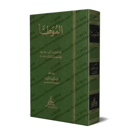 Al-Muwatta' d'après la version de Suwayd ibn Sa'îd al-Hadathânî/الموطأ برواية سويد بن سعيد الحدثاني