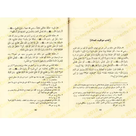 Al-Muwatta' d'après la version de 'Abd Allah ibn Maslamah al-Qa'nabî/الموطأ برواية عبد الله بن مسلمة القعنبي