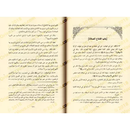 Explication d'al-Muwatta' [Abû al-Mutarrif al-Qunazi'î]/تفسير الموطأ لأبي المطرف