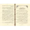 Explication d'al-Muwatta' [Abû al-Mutarrif al-Qunazi'î]/تفسير الموطأ لأبي المطرف