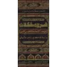 Explication d'al-Muwatta' [al-Mullâ 'Alî al-Qârî]/شرح مشكلات موطأ الإمام مالك بن أنس - الملا علي القاري