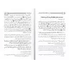 Explication d'al-Muwatta' [al-Mullâ 'Alî al-Qârî]/شرح مشكلات موطأ الإمام مالك بن أنس - الملا علي القاري