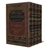 Explication d'al-Muwatta' [al-Mullâ 'Alî al-Qârî]/شرح مشكلات موطأ الإمام مالك بن أنس - الملا علي القاري