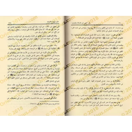Explication d'al-Muwatta' [at-Tamhîd - Ibn 'Abd al-Barr]/التمهيد لما في الموطأ من المعاني والأسانيد - ابن عبد البر