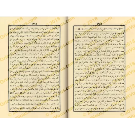 Al-Mudawwanah al-Kubrâ de l'imam Sahnûn [Fiqh Mâlikî]/المدونة الكبرى للإمام سحنون