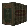 Al-Mudawwanah al-Kubrâ de l'imam Sahnûn [Fiqh Mâlikî]/المدونة الكبرى للإمام سحنون