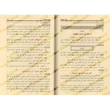 Explication de "Aqrab al-Masâlik ilâ Madhhab al-Imâm Mâlik" [ad-Dardîr]/الشرح الصغير على أقرب المسالك إلى مذهب الإمام مالك