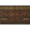 Al-Asl (ou al-Mabsût) de l'imam as-Shaybânî (Fiqh Hanafî)/الأصل (المعروف بالمبسوط) للشيباني