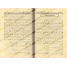 Al-Asl (ou al-Mabsût) de l'imam as-Shaybânî (Fiqh Hanafî)/الأصل (المعروف بالمبسوط) للشيباني