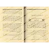 Al-Asl (ou al-Mabsût) de l'imam as-Shaybânî (Fiqh Hanafî)/الأصل (المعروف بالمبسوط) للشيباني