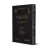 La levée des deux mains dans la prière [Ibn Qayyim - Vérification supervisé par Bakr Abû Zayd]/رفع اليدين في الصلاة لابن قيم - ت