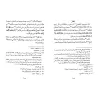 Le Livre de la Prière d'Ibn Qayyim [Edition 'Âlim al-Fawâ'id]/كتاب الصلاة لابن القيم - طبعة دار عالم الفوائد