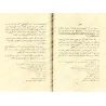 Compilation d'Ecrits d'Ibn Qayyim: ar-Risâlah at-Tabûkiyyah, lettre à un ami, etc/مجموعة الرسائل لابن قيم فيه: الرسالة التبوكية 