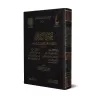 Compilation d'Ecrits d'Ibn Qayyim: ar-Risâlah at-Tabûkiyyah, lettre à un ami, etc/مجموعة الرسائل لابن قيم فيه: الرسالة التبوكية 