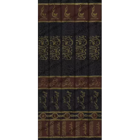 Des points d'enseignements singuliers d'Ibn Qayyim [Vérification supervisé par Bakr Abû Zayd]/بدائع الفوائد لابن القيم - تحقيق ب
