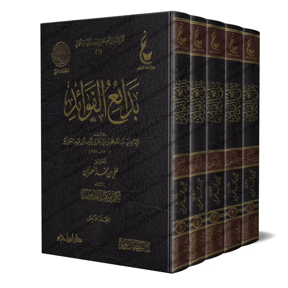 Des points d'enseignements singuliers d'Ibn Qayyim [Vérification supervisé par Bakr Abû Zayd]/بدائع الفوائد لابن القيم - تحقيق ب