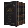 Des points d'enseignements singuliers d'Ibn Qayyim [Vérification supervisé par Bakr Abû Zayd]/بدائع الفوائد لابن القيم - تحقيق ب