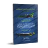 Épître "ad-Durratu al-Bahiyyah: Versification de l'épître al-Âjurrûmiyyah"/متن الدرة البهية نظم الآجرومية في النحو والصرف