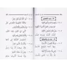Mulhatu al-I'râb [Format Poche]/ملحة الإعراب