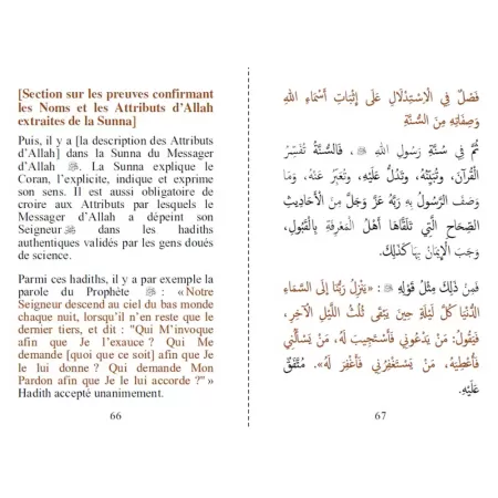 Mutûn Tâlib Al-'Ilm: Al-'Aqîda Al-Wasîtiyya [Format Poche - Bilingue]