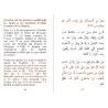 Mutûn Tâlib Al-'Ilm: Al-'Aqîda Al-Wasîtiyya [Format Poche - Bilingue]