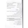 Apprendre la langue arabe avec La Méthode de Médine - Tome 3 [Grand Format]
