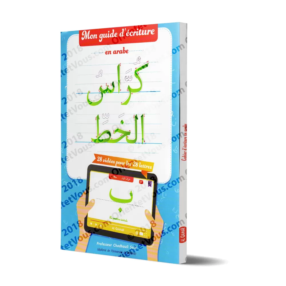 Mon guide d'écriture en arabe - كراس الخط