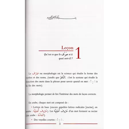 Cours élémentaire de morphologie arabe (en langue française) - دروس ابتدائية في علم الصرف باللغة الفرنسية