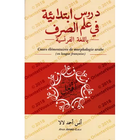 Cours élémentaire de morphologie arabe (en langue française) - دروس ابتدائية في علم الصرف باللغة الفرنسية