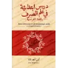 Cours élémentaire de morphologie arabe (en langue française) - دروس ابتدائية في علم الصرف باللغة الفرنسية