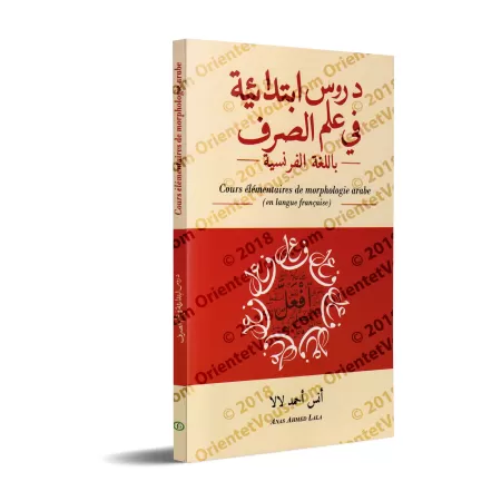 Cours élémentaire de morphologie arabe (en langue française) - دروس ابتدائية في علم الصرف باللغة الفرنسية