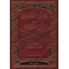 Explication d'al-Âjurûmiyyah [al-'Ashmawî]/حاشية العشماوي على متن الآجرومية