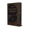 Explication de la composition poétique sur al-Âjurûmiyyah [at-Takrîtî]/شرح منظومة الآجرومية - داود بن سلمان التكريتي