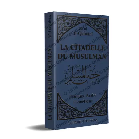 La Citadelle du Musulman [Arabe/Français/Phonétique]