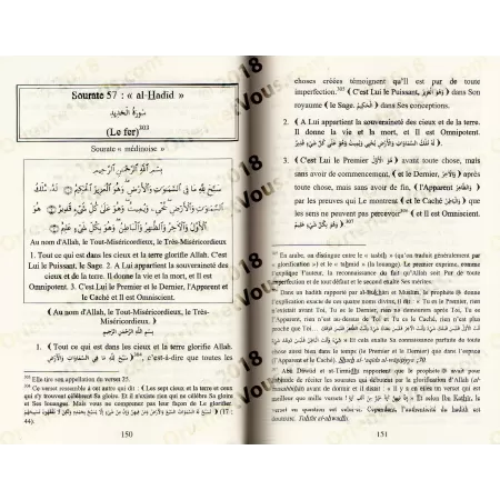 Tafsîr al-Jalâlayn (Exégèse coranique enrichie de commentaires de plusieurs savants - Hizb al-Mufassal)