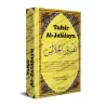 Tafsîr al-Jalâlayn (Exégèse coranique enrichie de commentaires de plusieurs savants - Hizb al-Mufassal)