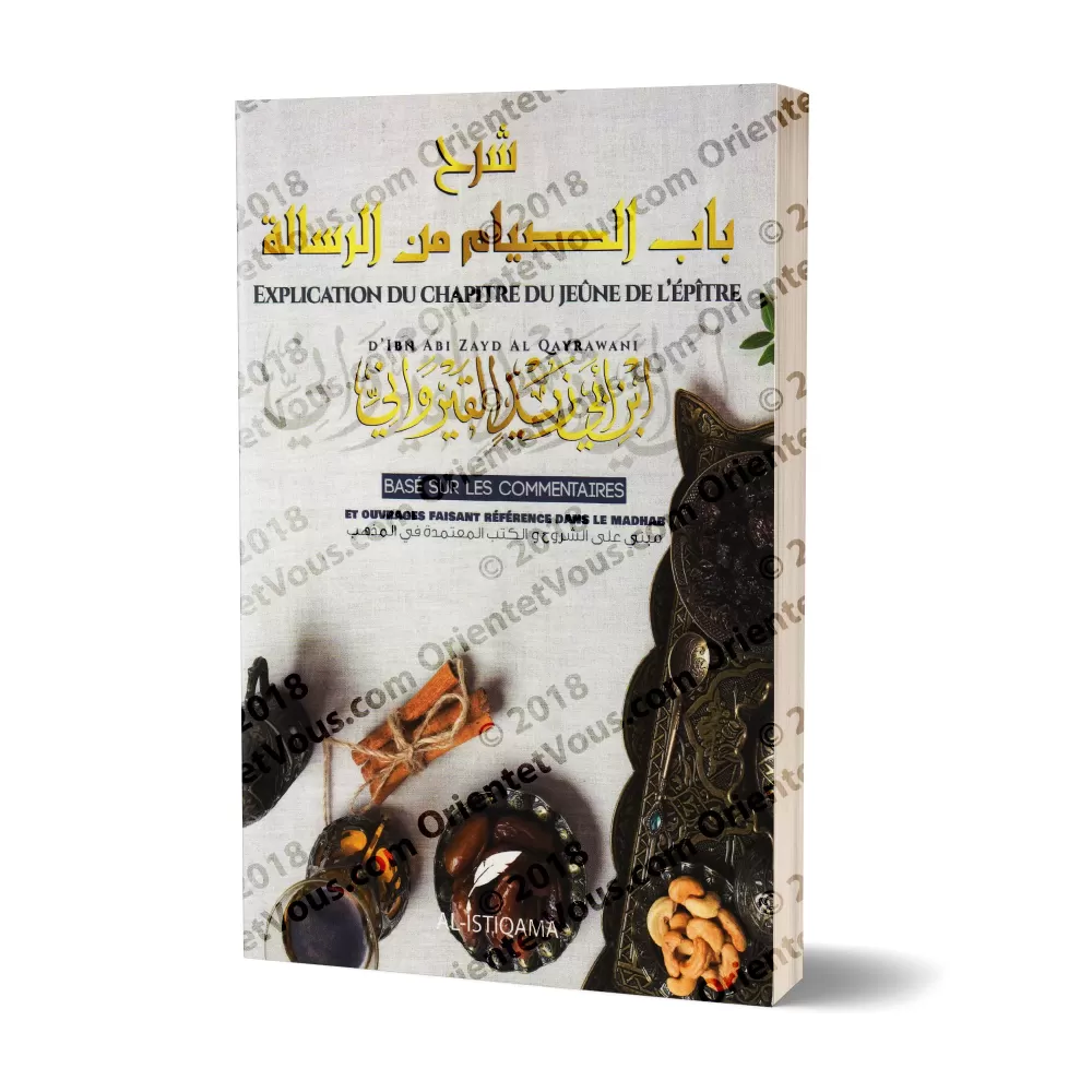 Explication du Chapitre du Jeûne de l'Epître d'Ibn Abî Zayd Al Qayrawânî